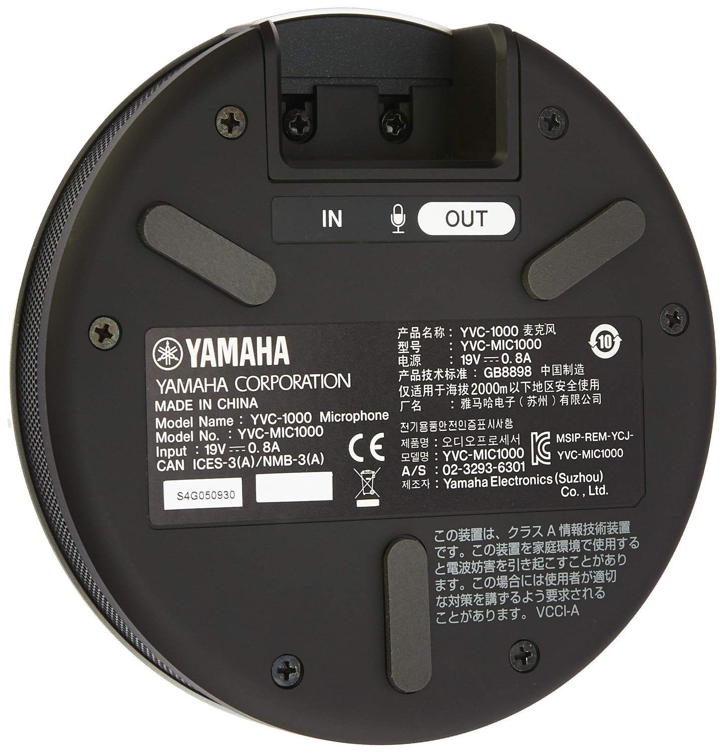 YVC-MIC1000EX